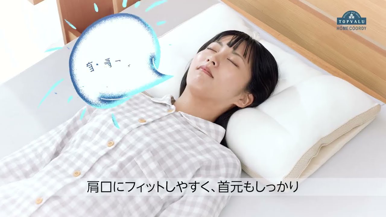 ホームコーディ 簡単に高さが調整できるまくら - YouTube