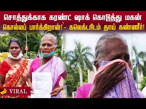 என் மகனும், அவன் மனைவியும் என்ன கொல்லப் பார்க்கிறாங்க! | Emotional