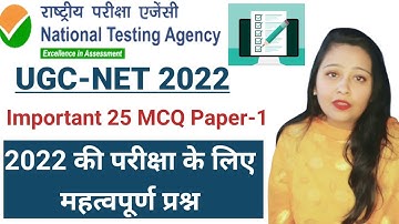 Ugc Net 2022 | Ugc Net  Paper-1 Unit wise MCQ  | Teaching & Research Aptitude Important MCQ  #JRF