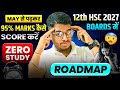 MAY से पढ़कर 95% MARKS कैसे SCORE करें 12th HSC 2027 Boards में🎯 Roadmap🔥Zero Study😧