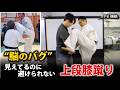 元極真世界王者が明かす！上段膝が当たる“二重の伏線”【空手×マジック】