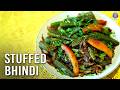Stuffed Bhindi Recipe | Chatpati Bharwa Bhindi | Okra Masala | Bhindi Fry | Mother's recipe