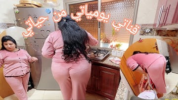 روتيني اليومي من يومياتي المسائية🌸☕تنضيف مطبخ وترتيبو وتحضير كيك فانيلا شوكولاطة🥞