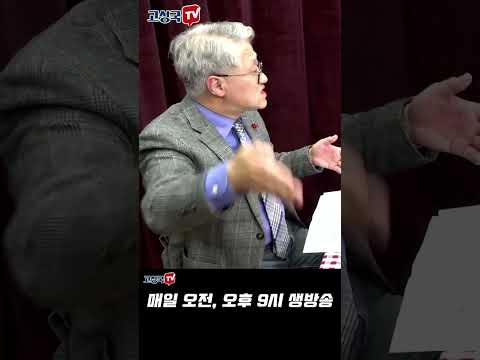 <strong>좌파</strong> 무너졌다, 끝났다 #<strong>shorts</strong>