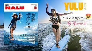 キムタク風にサーフィンしてみた、かっこよく乗りたいョ!! - YouTube