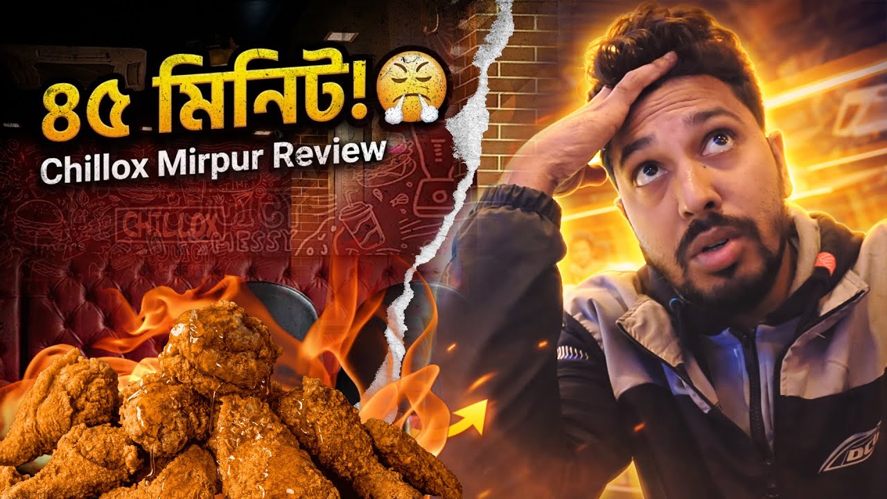 ১টা অর্ডার এর জন্য ৪৫ মিনিট! 😤 | Chillox Mirpur Review | Scooter Vlog