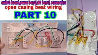 How to switch board connection open casing wiring ।। ewc