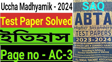 Uccha Madhyamik 2024|H.S ABTA Test Paper Solved|History SAQ Solve|Page no - AC-3|WBCHSE