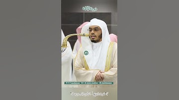 تلاوة خاشعة 🕊 سورة المائدة 🕊 لفضيلة الشيخ أ.د ياسر الدوسري اليلة 8 رمضان 1446 2025
