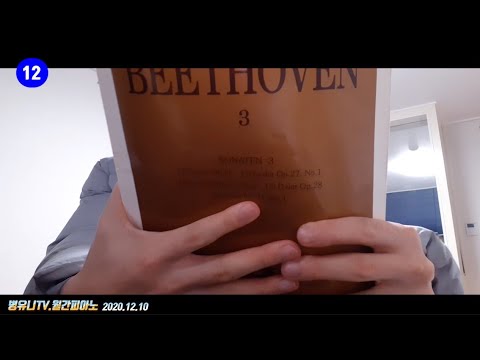 [Teaser] 2020 월간 피아노 12월호 - 월광 소나타 1악장(Moonlight Sonata)