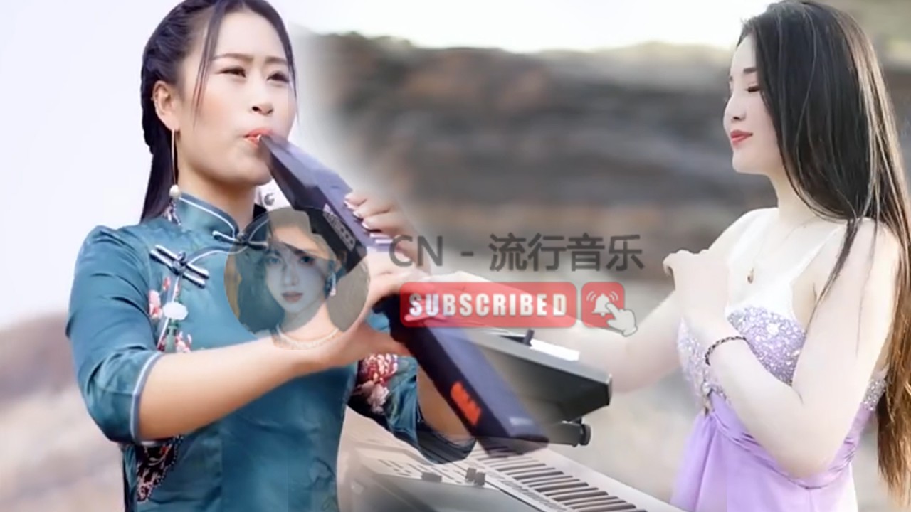 电吹管音质音乐 🎹💖 享受最佳生活 此曲震惊天下多情的人 旋律优美动听👍 此曲震惊天下多情的人🎶 旋律优美，让人陶醉🔥 电子琴演奏