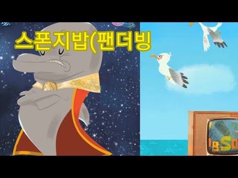 (팬더빙)랩배틀