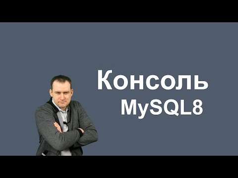 Video: MySQL standart paroli nima?