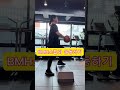 다이어트하자 BMH스킬과 함께
