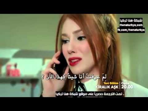 مسلسل حب للايجار إعلان  الحلقة  مترجم للعربية