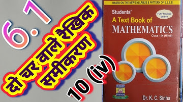 Class -9, MATH, Dr. K.C. SINHA, STUDENTS