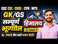 SSC Geography One Shot Marathon | Indian Geography Complete Revision