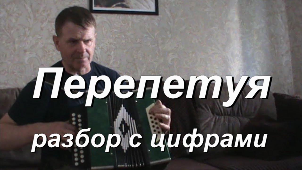 Сядь разбор 1