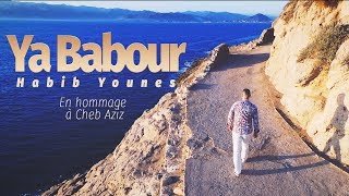 Ya Babour (Hommage à Cheb Aziz) | HABIB YOUNES