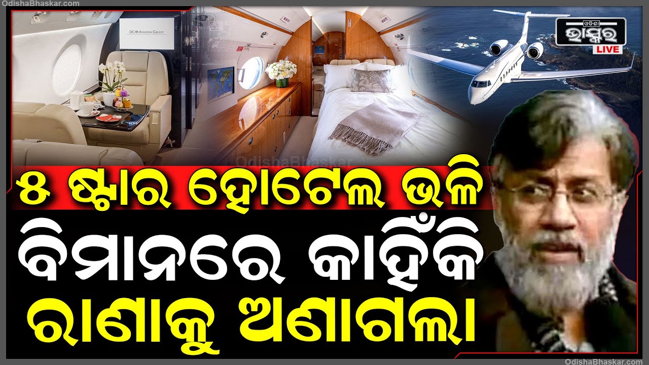 ଏହି ଆତଙ୍କବାଦୀକୁ ଏତେ ଆରାମରେ କୋଟି କୋଟି ଖର୍ଚ୍ଚ କରି କାହିଁକି ଭାରତ ଅଣାଗଲା