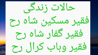 Miskeen Shah Ra  Ghaffar Shah Ra  Wahab Kral Ra  Halat E Zindagi  Koil Pulwama