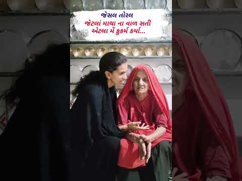 જેટલાં માથા ના વાળ એટલા મેં કુકર્મ કર્યા.. #bhajan #bhakti