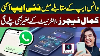 Time to Say Goodbye to WhatsApp? BitChat Messaging App Launched | Public News screenshot 5