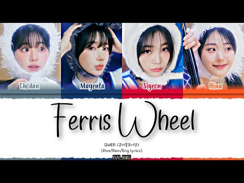 QWER 큐더블유이알 대관람차 Ferris Wheel Lyrics Color Coded Han Rom Eng