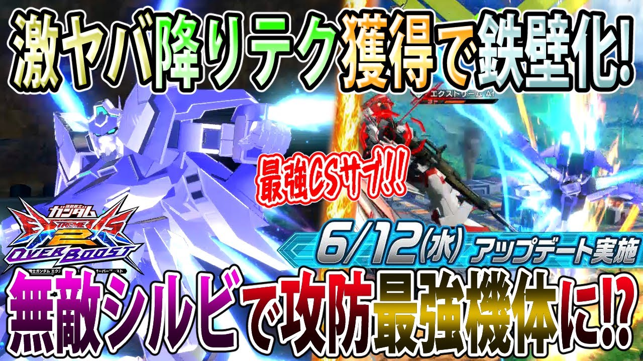 オバブ】FX初めての環境入り来るか！？ってレベルの超強化！CSサブ挙動