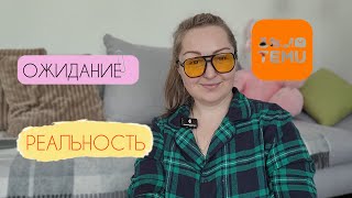 Temu распаковка, товары для спорта и красоты