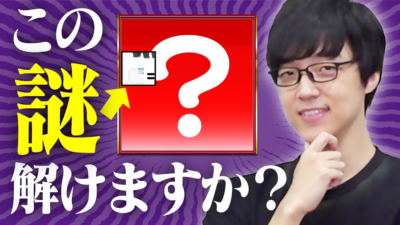 【信じがたい】謎解き王なら６％しか見えなくても謎が解ける！？