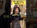 閉店間際の客対応!【防御率0.00の居酒屋クローザー】