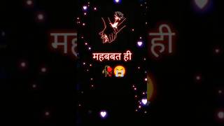 जब महबबत ह बलक कर द दल तड दन वल Shayari