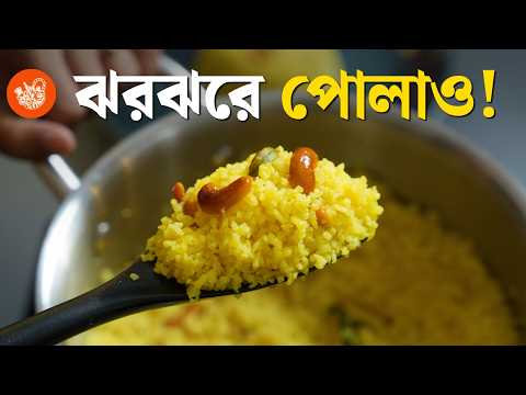 Video preview: Bengali Basanti Pulao