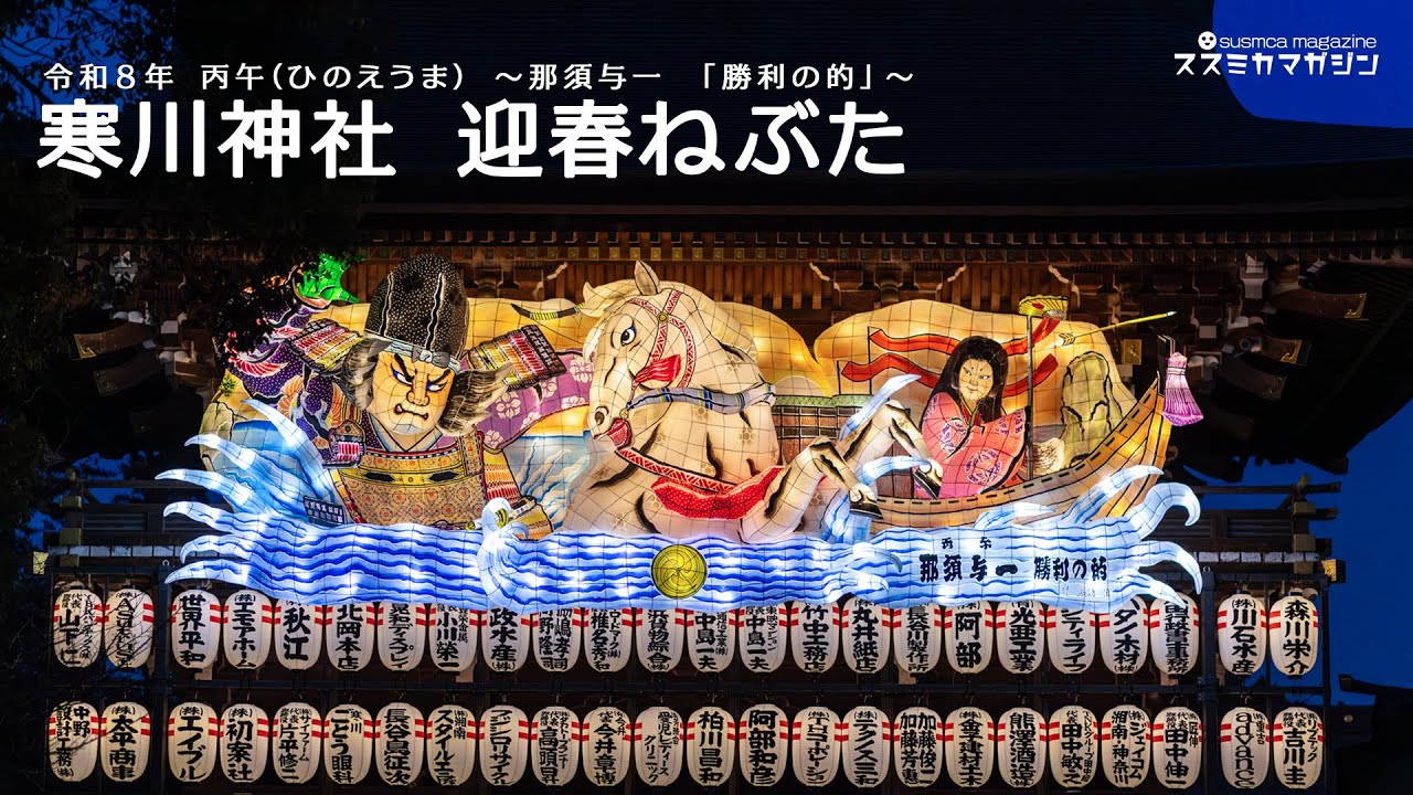 令和二年二月二日の日枝神社令和三年三月三日寒川神社と熊野神社の御朱印 令和二年二月二日の日枝神社令和三年三月三日寒川神社と熊野神社の