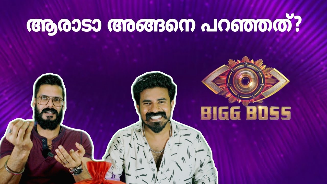 Bigg Boss Malayalam Season 7 