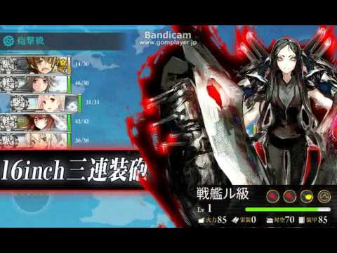 【艦これ】araxの2015夏イベントE-1攻略（甲）【前情報無】