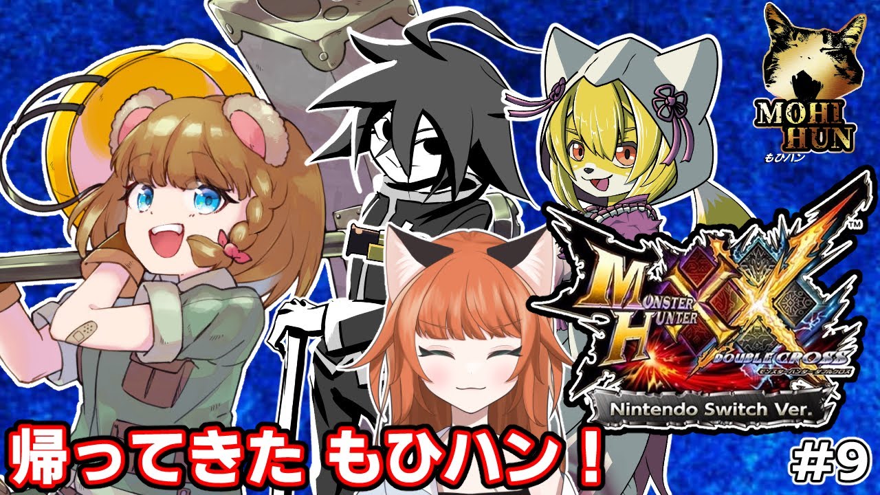 【モンハンばつばつ/コラボ】HR３～古龍はやくない？？？【熊猫狐コラボ/ネタバレ注意】