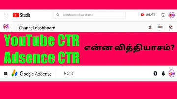What Is YouTube and Adsense CTR Clear Explain In Tamil Language