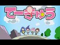 Teekyuu OP season 1