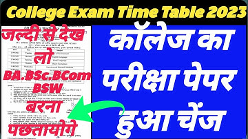 College Exam 2023 || B.A/B.SC /B.COM New Exam Date 2023 || M.A/M.SC /M.COM New Time Table 2023