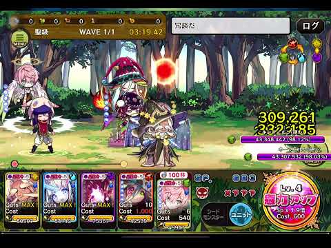 【メルスト】ロキシーの試練　何処まで飛ばせるかチャレンジ