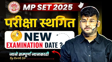 MP SET 2025 | Exam Date Postpone | MPSET Latest Update |MPSET Exam date Extended | MPSET 2025