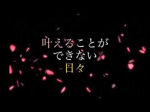 野生人間 feat 初音ミク IA GUMI