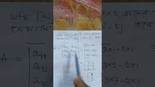 Wbchse class12 mathe matrix