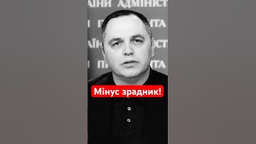 🔥ВБИТО ПОРТНОВА! Деталі гучного вбивства в Іспанії #shorts #портнов #янукович