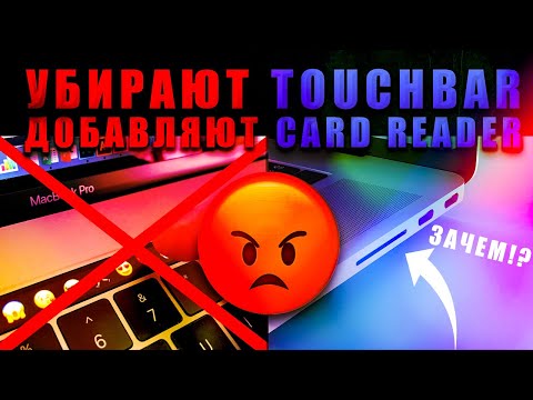 MacBook Pro 2021 БЕЗ Touchbar | SD Card Reader в MacBook Pro 2021