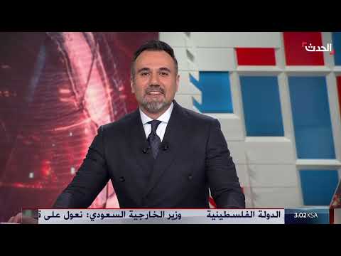نشرة أخبار: غزة وحزب الله... آمال وتطورات