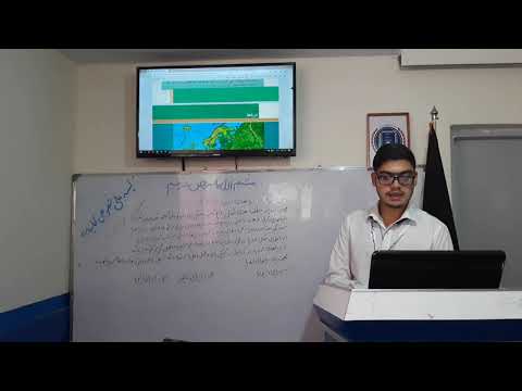 مضمون جغرافیه صنف هشتم