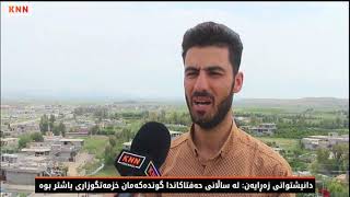 وارماوا گوندی زەڕایەن مێژوویەکی سەد ساڵەو گوندێکی بێ خزمەتگوزاری